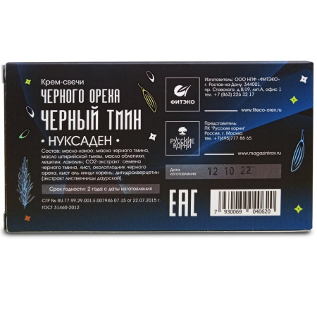Нуксаден Черный тмин, свечи черного ореха с маслом черного тмина и др. травами, Фитэко, 10 шт — компания «МагазинВитамин» Нуксаден Черный тмин, свечи черного ореха с маслом черного тмина и др. травами, Фитэко, 10 шт — «МагазинВитамин»